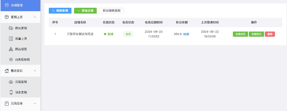 抖商12.png